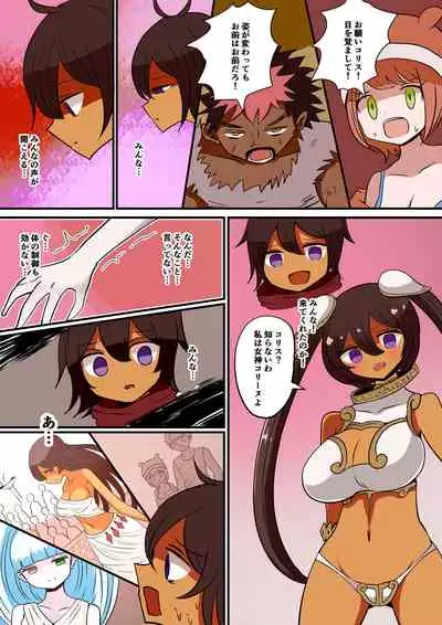 [Murasaki Nyanko Bar (Vae)] Chabatake vae no TS tanpenshu 3