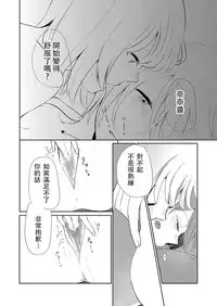 [Liongoya (Ithino Li)] Kuchibashiri na Kanojo to Mukuchi na Kanojo Ai no Revenge [Chinese] [沒有漢化]