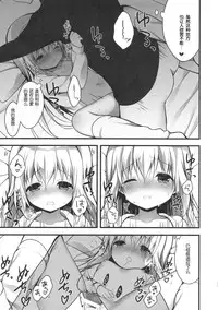 (SC2016 Winter) [CHOCOLATE CUBE (Miwa Futaba)] Chino-chan wa Goshuushin 2 (Gochuumon wa Usagi desu ka?) [Chinese] [绅士仓库汉化]