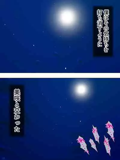 Netorase Kanojo. Ore no Tame ni Hoka no Otoko ni Dakarete kite kure <Soushuuhen>