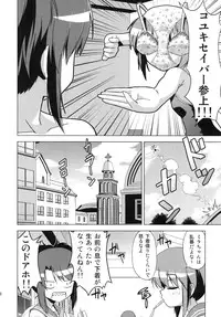 (COMITIA93) [Tsukiyomi (Porurin)] Bunkasai no Shiori