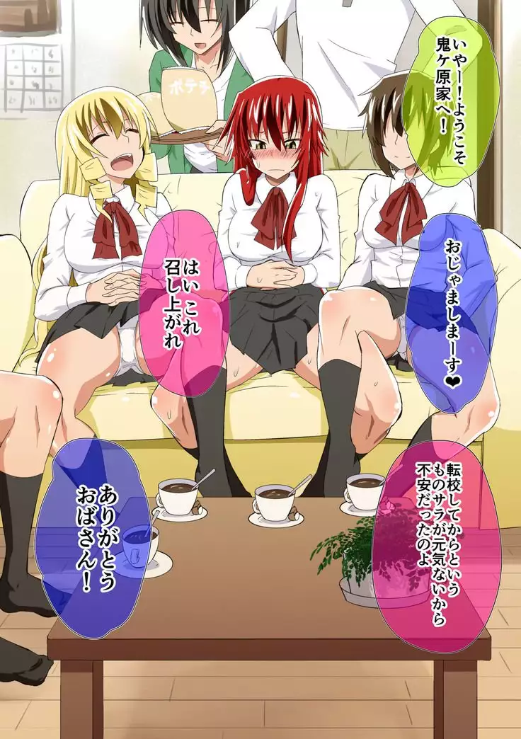 Kuppuku Yuujo ~Kenryoku ni Kusshita Isamashiki Onna no Ketsumatsu~