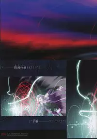 [Type-Moon] Fate/complete material I - Art material.
