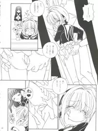 (Comic Characters! 2) [Takitate (Kantarou, Toshiki Yuuji)] Sakura Drop 3 Lemon (Card Captor Sakura)