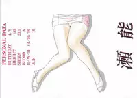 [Yagami Hiroki] G-Taste 2