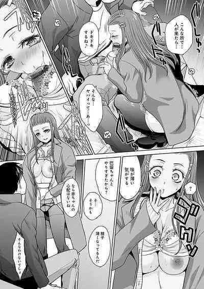 Gal ni Natsukareta Hanashi - A Story about Someone Who has Become Attached to A Gal