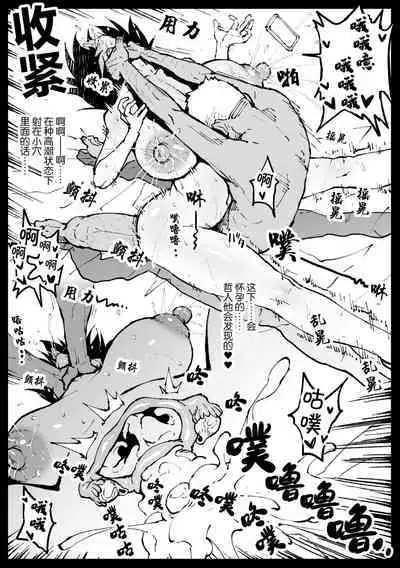 Touko-san no Nichijou Continue