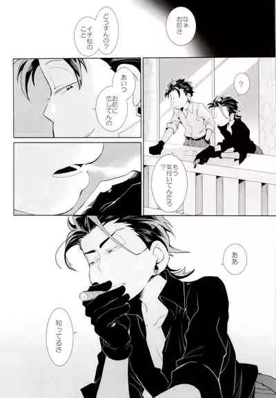 (Kahou wa Nete Matsu 18) [INUMERY (Koutei Mikado)] Deal With the Devil 2 (Osomatsu-san)