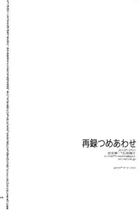 (C79) [ANZENDAIICHI (Iwami Shouko)] Sairoku Tsumeawase (VOCALOID2)