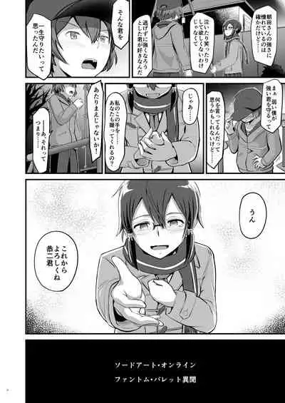 [Umari-ya (D-2)] Kiriko Route ni Bunki shimashita. (Sword Art Online)