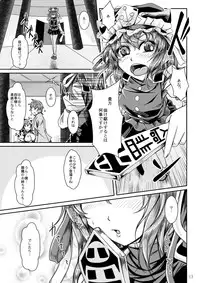 (Reitaisai 9) [Juggernaut (JYUN)] Onegai! Enma-sama (Touhou Project) [Digital]