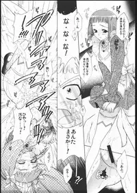 (C69) [ST.DIFFERENT (Various)] OUTLET 24 (Mai-Otome)