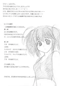 (C74) [PNO Group (Hase Yuu, Yamamoto Ryuusuke, Hikawa Yuuki)] TH2 Anadichikku Factory (ToHeart 2 Another Days)