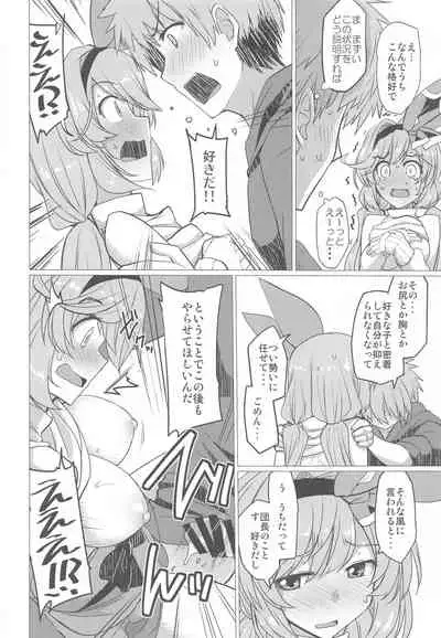 Kuso… Jirette-na Oresama Chotto Yarashii Funiki ni Shitekuru