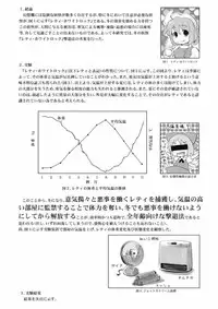 (Reitaisai 5) [Ishikiriba (Various)] Yagokoro Kenkyuushitsu ～Yagokoro Laboratory～ (Touhou Project)