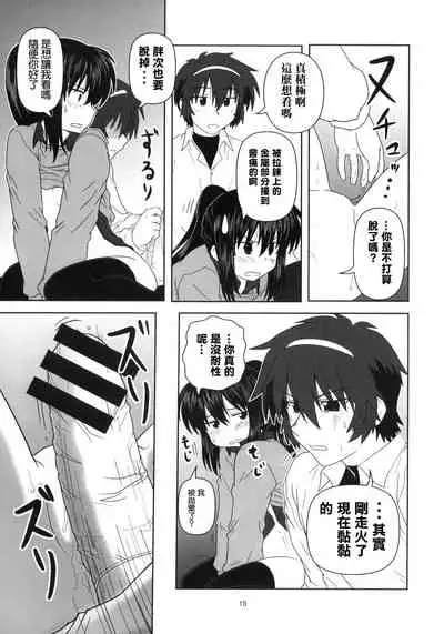 [Circle Credit (Akikan)] Kyonko to Issho (The Melancholy of Haruhi Suzumiya) [Chinese] [零食汉化组]
