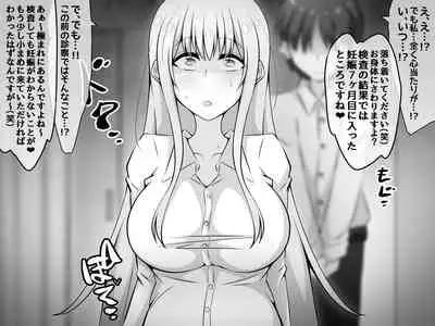 [530 (Mk-Co)] Akogare no Onee-chan ga Netorareru Kouhen ~Suiminkan no Ketsumatsu... Ninshin Botebara Soshite Shussan~