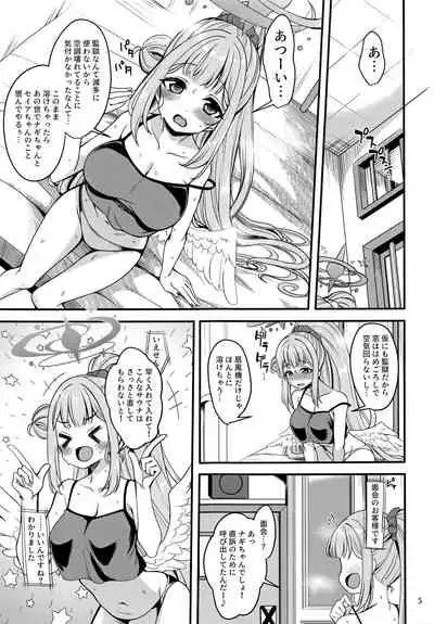 (Sensei no Archive 3) [Ryuukakusan Nodoame (Gokubuto Mayuge)] Watashi dake no Sensei... (Blue Archive)