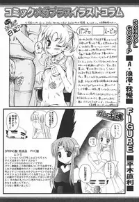 Comic MegaPlus Vol 03 [2004-01]