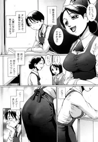 [MAC-V] Toriko Duma Sabishiino