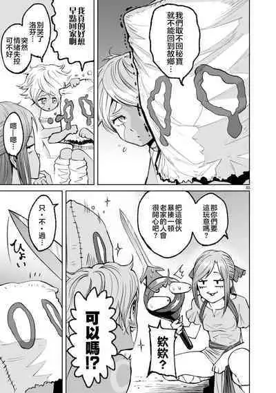 蔷薇园传奇 01-08 Chinese