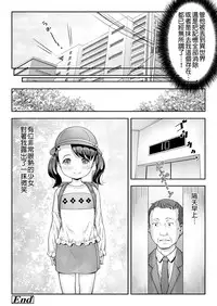 [Sakurafubuki Nel] UP DOWN SQUEEZE (COMIC LO 2019-08) [Chinese] [D.E練習漢化] [Digital]