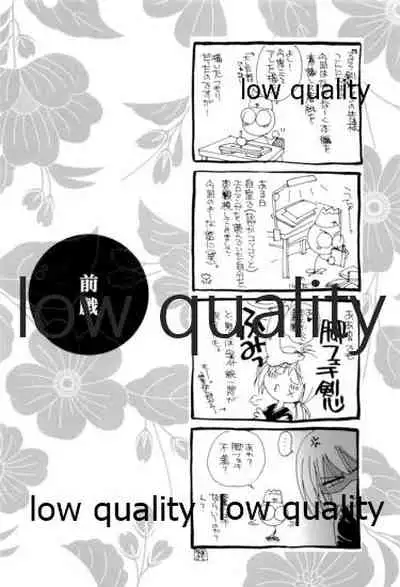 (C76) [Yamaguchirou (Yamaguchi Shinji)] RYUHA (Rurouni Kenshin)