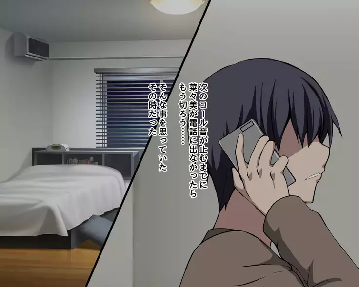 Saikin Osananajimi no Yousu ga Okashii to Omottara, Shiranai Otoko to Asedaku Sekkusu Shiteita