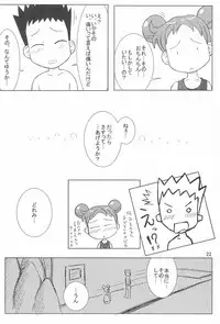 (C64) [Kanmidokoro USB (Furiri)] Wirbelwind (Ojamajo Doremi)