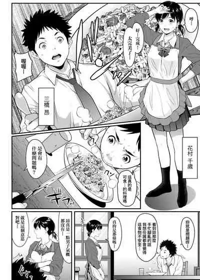 Tooi Kimi ni, Boku wa Todokanai - I can't reach you, far away.