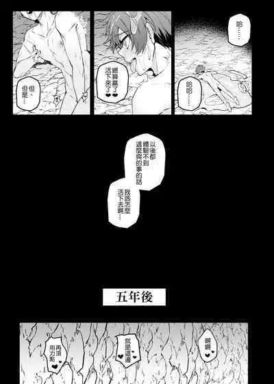 Keiken zero no guze yusha | 救世勇者還是經驗0!?