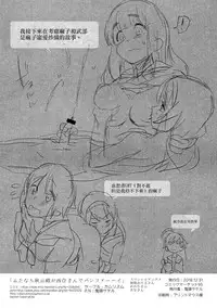 (C95) [CAMRISM (Kitou Sakeru)] Futanari Akiyama-dono ga Nishizumi-san de Panzer High!! (Girls und Panzer) [Chinese] [沒有漢化]