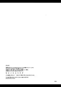 [ELHEART'S (Ibuki Pon)] Harmonize! (Gundam Build Fighters Try)