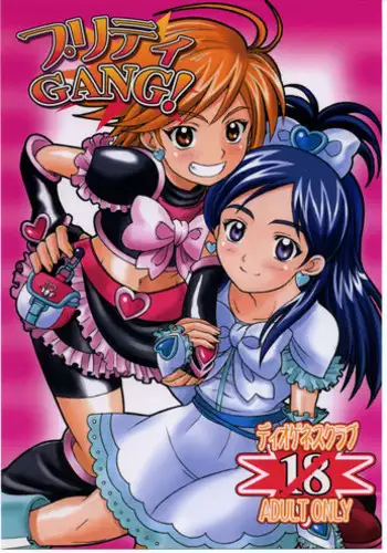 (C68) [DIOGENES CLUB (Haikawa Hemlen)] PRETTY GANG! (Futari wa Precure)