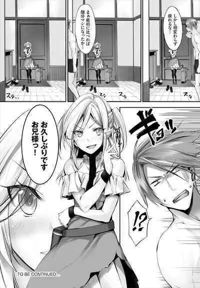 [Kyougoku Touya] Orokamono wa Nekomimi Dorei ni Izon suru ~Hajimete no Choukyou Seikatsu~ 01-16