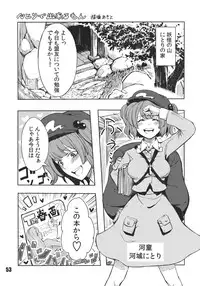 (Reitaisai 9) [Nori Tokumori (Iwanori)] Ano Hi Shittakabutta Nitori wa Otoko wo Mada Shiranai. (Touhou Project)