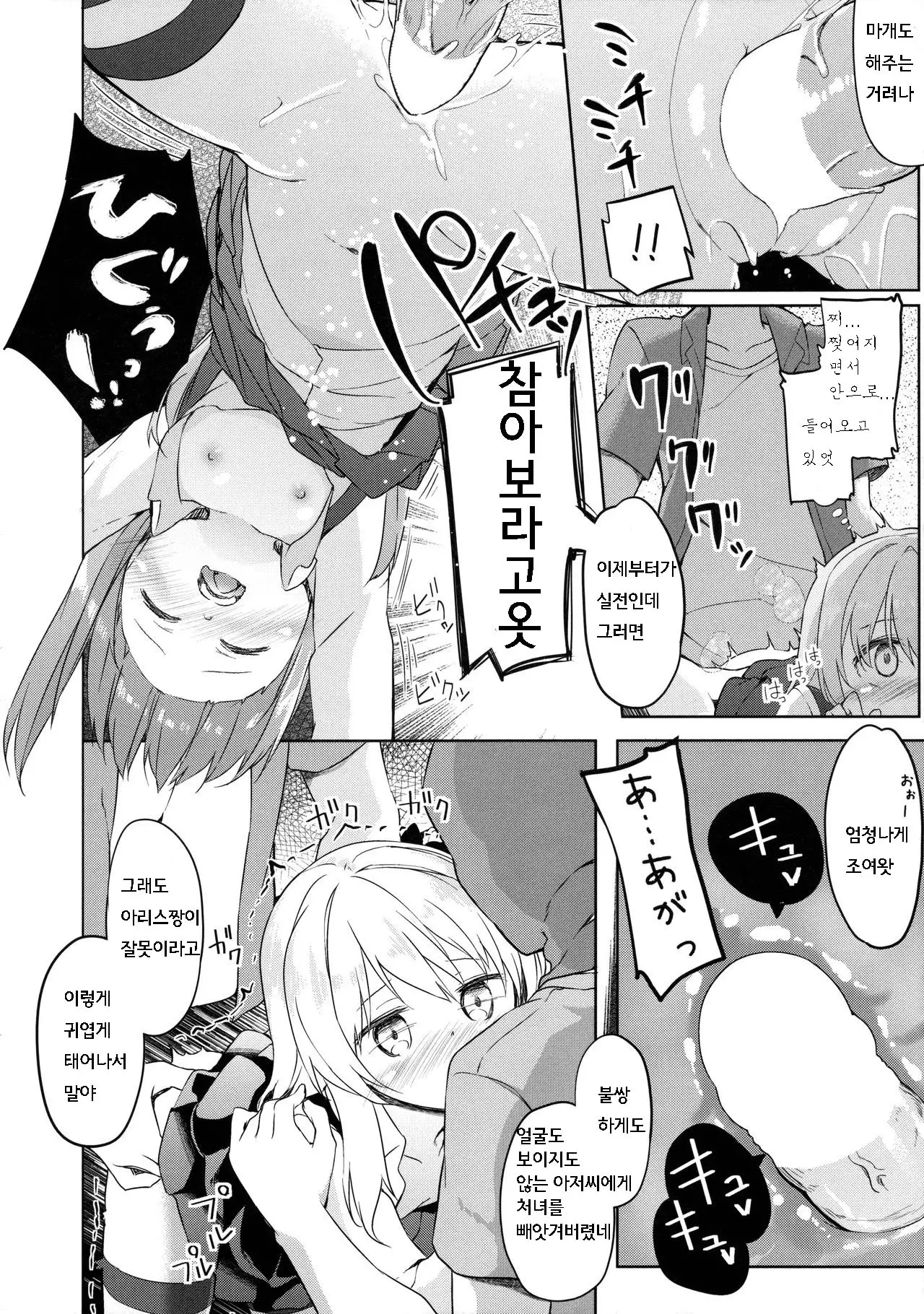 Shimada-ryuu Danshi ni mo Dekiru Senshadou