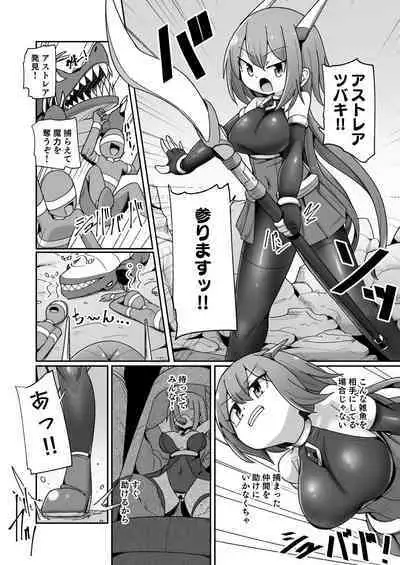 Maryoku Tank Choukyou sareta Koto mo Sukkari Wasurete no Kono Ko to Teki Ajito ni Idonjau Onna Hero-chan