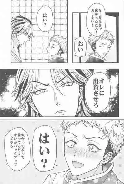 (Kimi to Shitai Misokagoto 2) [Hamham Paradise (Hamuta)] Kakure Layer Michua-kun - Hidden Layer Michua kun (Tokyo Revengers)