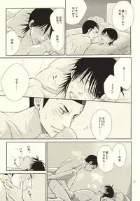 (HaruCC20) [TMK (Joujima Satoru)] Ai to Seishun no Popping The Cherry (Yowamushi Pedal)