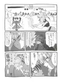 (C49) [Project Harakiri (Kaishaku)] KAISHAKU 2010 (Various)