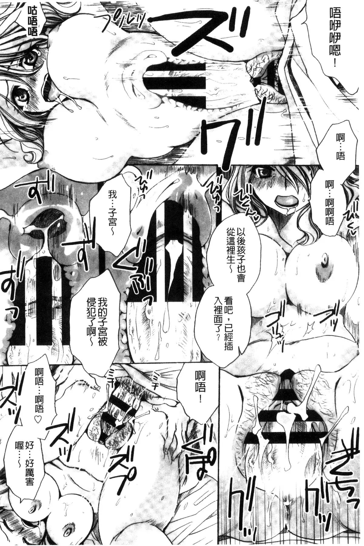 Aru Kyuuka no Yome e no Midara na Tenarashi