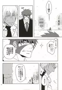 (Ikai Toshi no Arukikata WEST) [Natural Highs (Yuu)] GO! STRAIGHT THIS WAY!! (Kekkai Sensen)