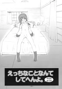 (C75) [Idenshi no Fune (Nanjou Asuka)] Ecchi na Kotonante Shitehen yo. (Mahou Shoujo Lyrical Nanoha)