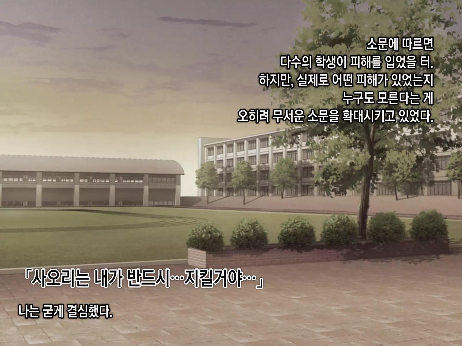 Saimin Netori Himitsu Shidou ~Charao Kyoushi ni Saimin Appli de Netorareta Seitokaichou - Shirakawa Saori no Baai~