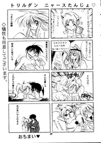 [Ogawaya/Kurama Botan] Magugoto Botan-chan 2 (Yu Yu Hakusho)