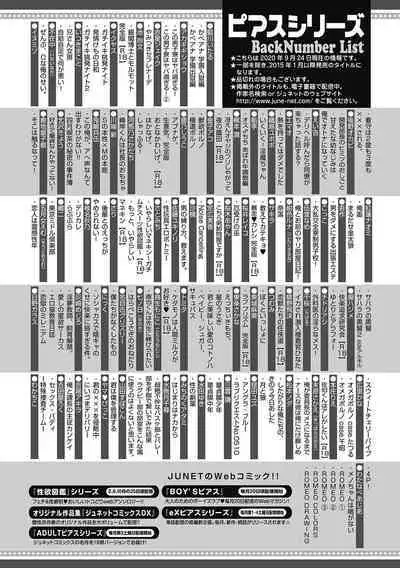 Saeki-kun wa Are ga Shitai