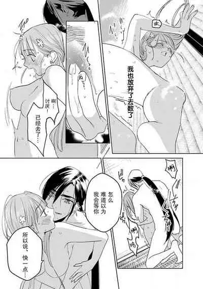 [Tamaru Iku] tensei! ? Bukan to nyan nyan ~ kōkyū enji-roku ~ | 转生！？武官和娘娘～后宫艳事录 1-6 [Chinese] [莉赛特汉化组]