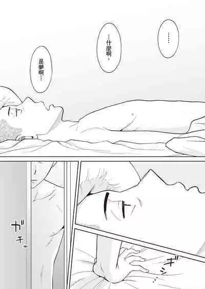 [Katsura Airi] Karami Zakari Bangaihen 2 ~Takeuchi Senpai to Bushitsu~ | 只想交歡的年紀 番外篇2 ~竹內學姐與社團室~ [Chinese] [Sapana] [Desensored]