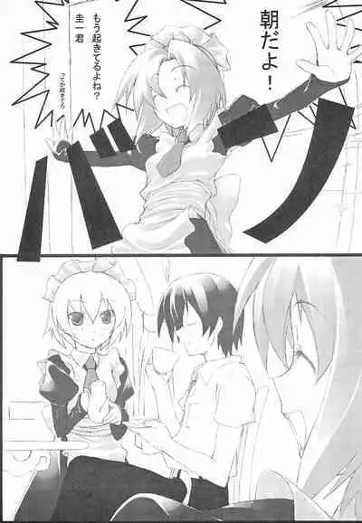 [Fault (Nanaran)] Higurashi no Naku koro ni Hazure Matsuri-hen (Higurashi no Naku koro ni)